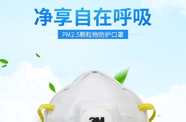 3M 8210VCN 防颗粒物口罩 （头带式、带呼吸阀、适合湿热环境或长时间重体力劳动使用、美国NIOSH N95认证和中国KN95认证）